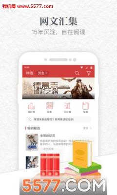 云中书城安卓版截图