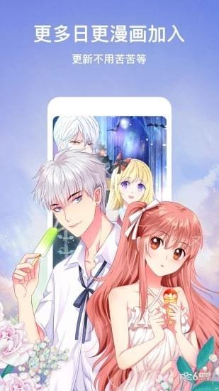 有乐漫画截图