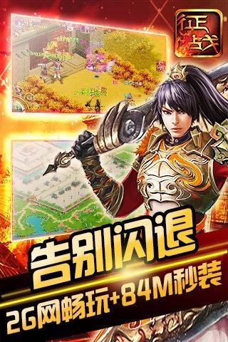 新征战2021截图
