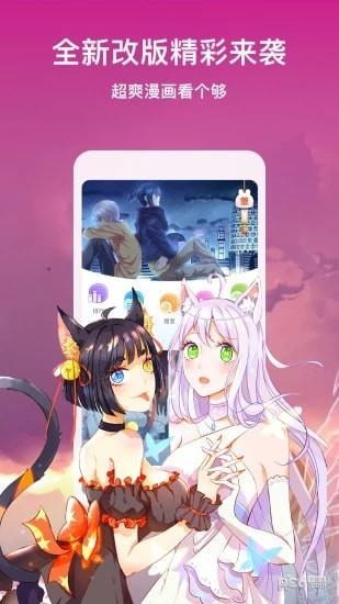 有乐漫画截图