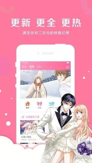 余影漫画截图