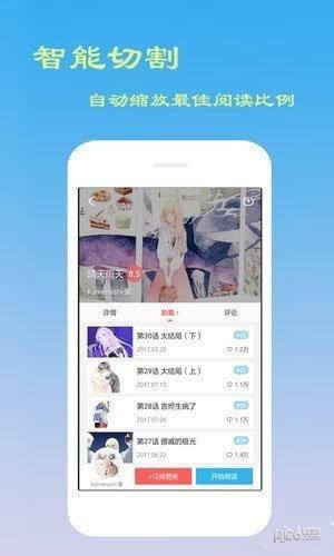 芒果漫画截图