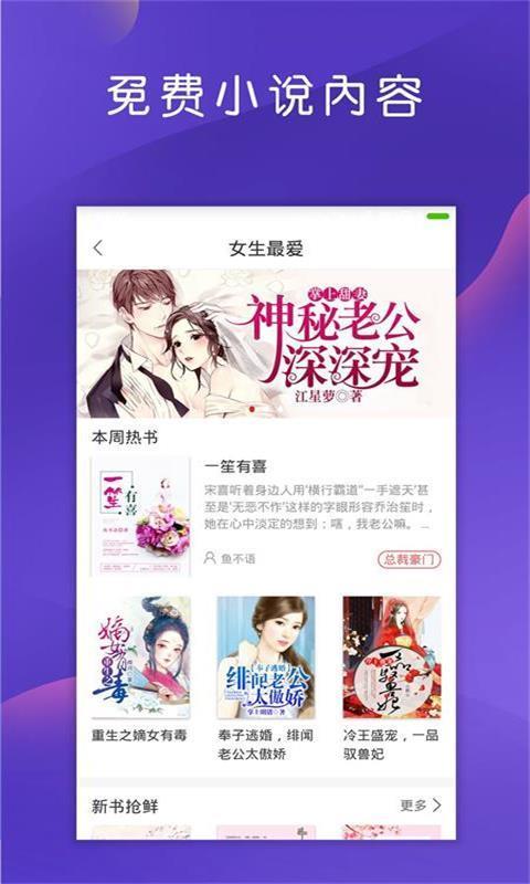 星阅小说免费截图