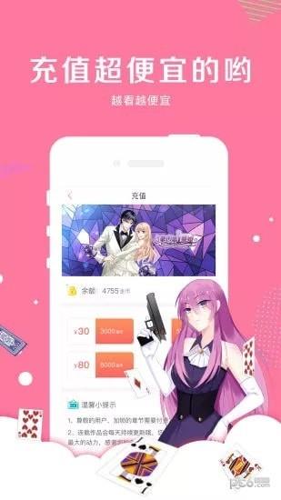 余影漫画截图