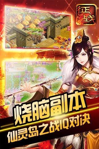 新征战2021截图