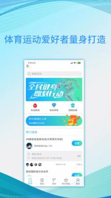 即享体育截图