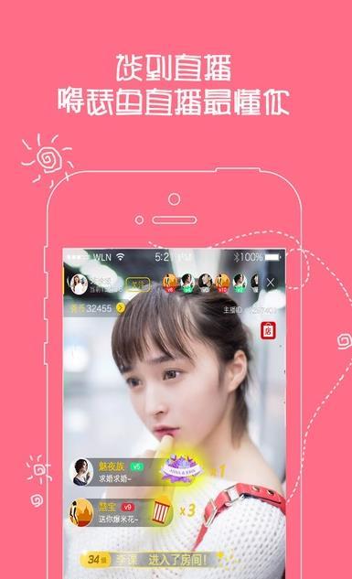 爱呗直播截图