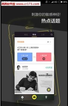 水晶门截图