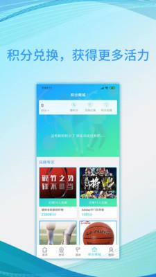 即享体育截图