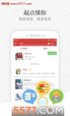 云中书城安卓版截图