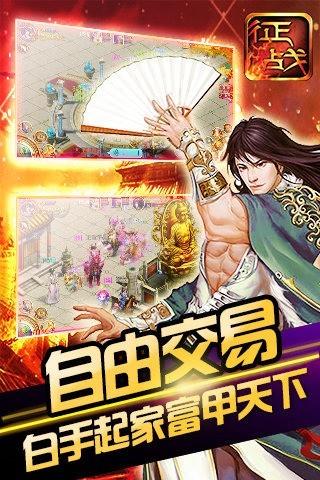 新征战2021截图