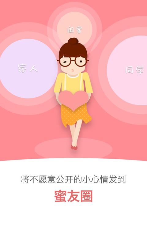 邻讯VIC截图