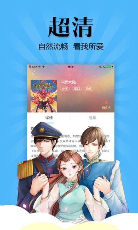 扑飞漫画最新版本截图