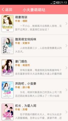 口袋小说截图