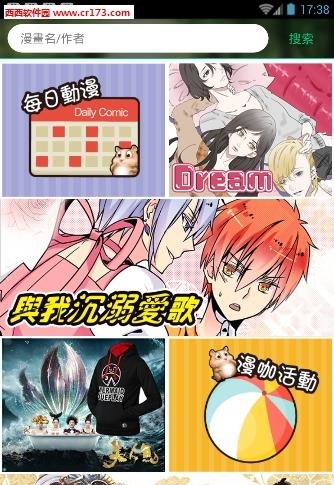 漫咖截图