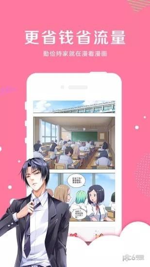 余影漫画截图