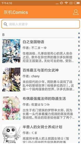 灰机汉化组截图