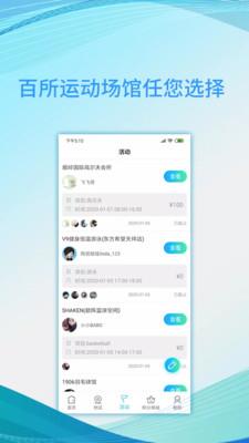 即享体育截图