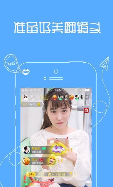 爱呗直播截图