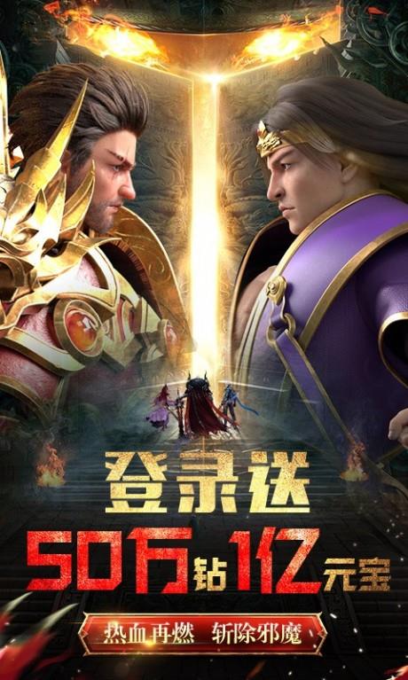 斗魔骑士九游版截图