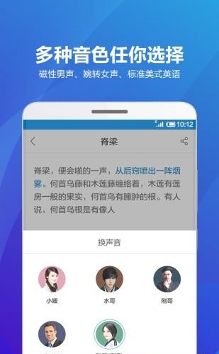 海豚有声截图