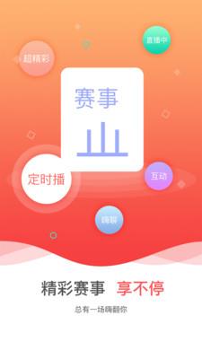 中国手球协会截图