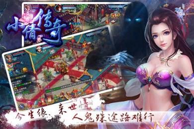 小倩传奇截图