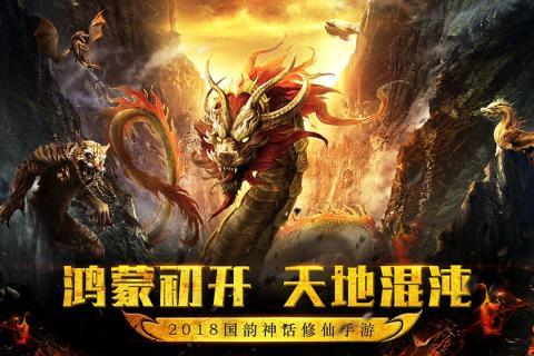 剑凌苍穹小米版截图