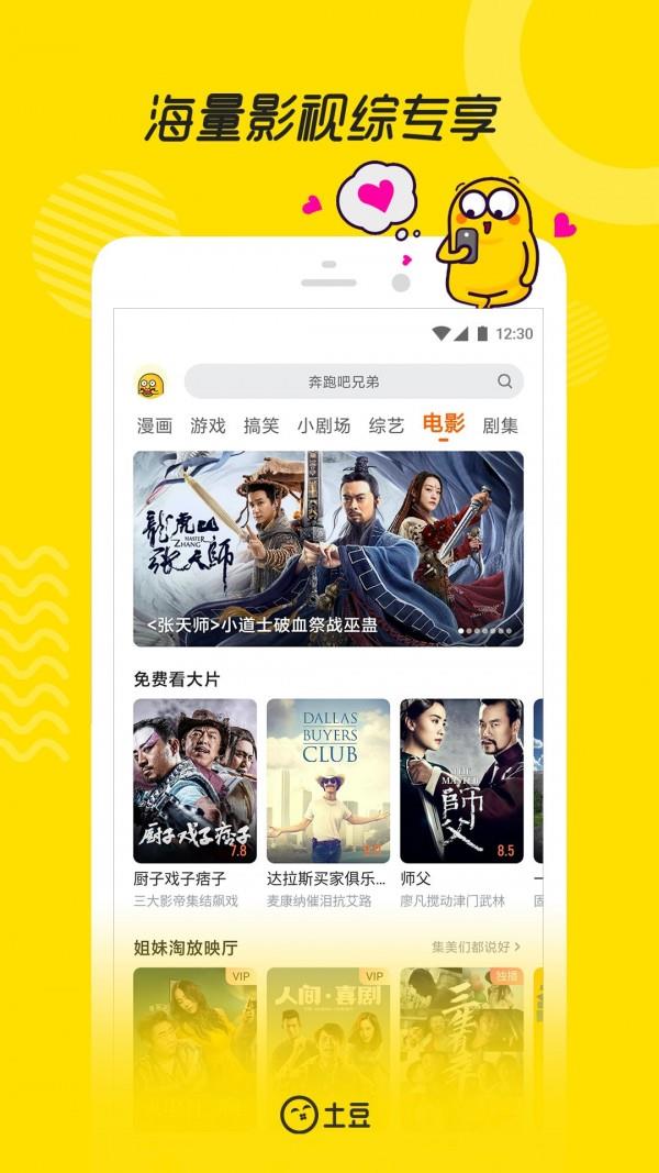 土豆网视频截图