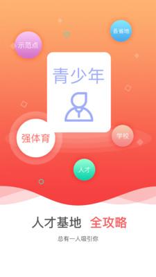中国手球协会截图