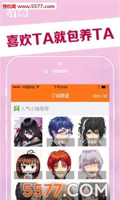 萌囧(日漫资讯)截图