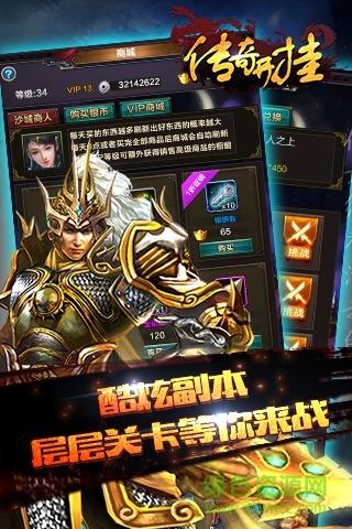 九游版传奇开挂