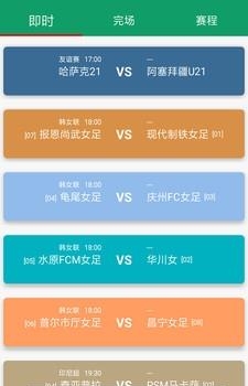 足球体育通截图