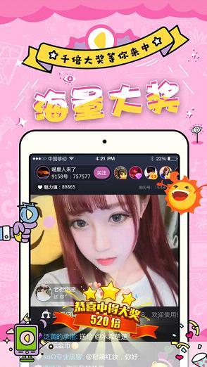 9158手机直播截图