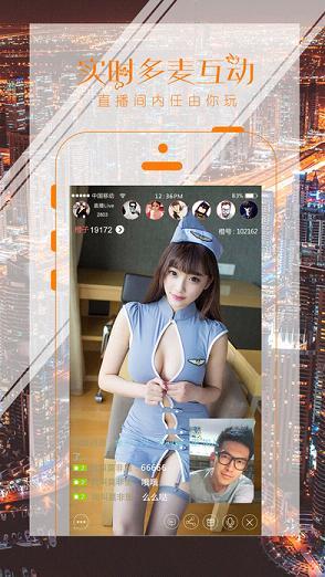 悦橙直播截图