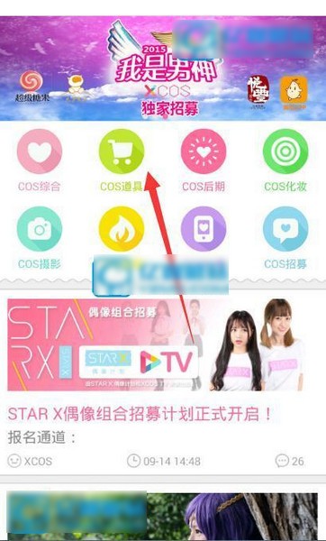 XCOS圈圈app下载