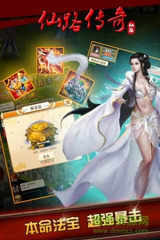 4399仙路传奇h5截图