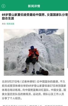 足球体育通截图