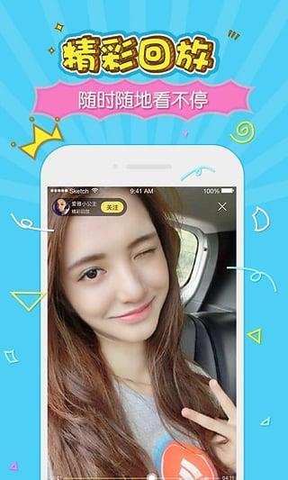 星币直播手机版截图