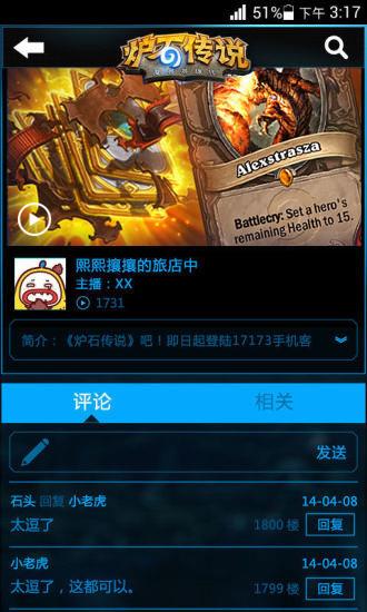 炉石传说TV截图