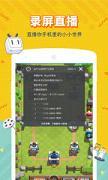 bilibili直播姬(b站直播姬手机版)截图