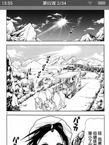 漫画控安卓版截图