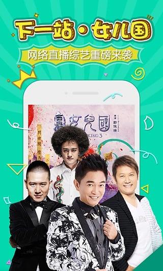 星币直播手机版截图