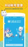 bilibili直播姬(b站直播姬手机版)截图