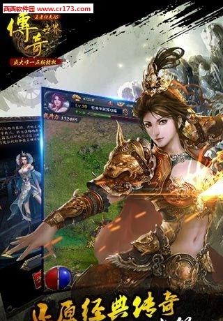 爱微游传奇世界h5手游截图