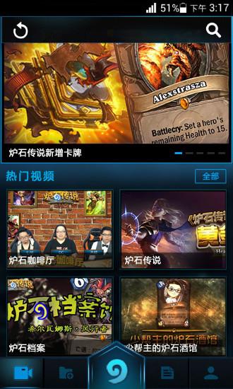 炉石传说TV截图