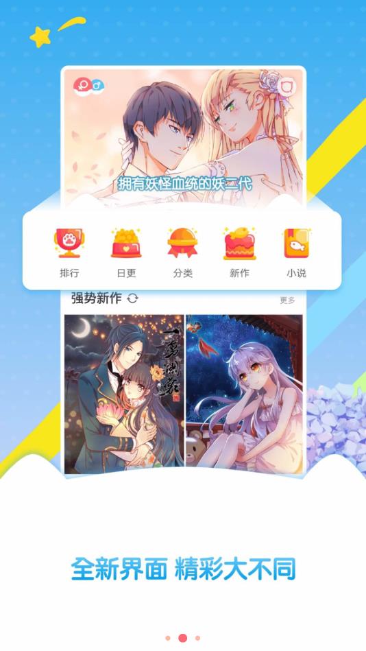 看漫画永久破解版截图