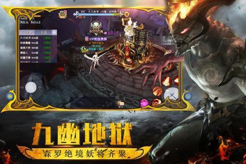 剑凌苍穹小米版截图