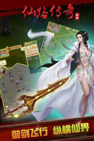 4399仙路传奇h5截图