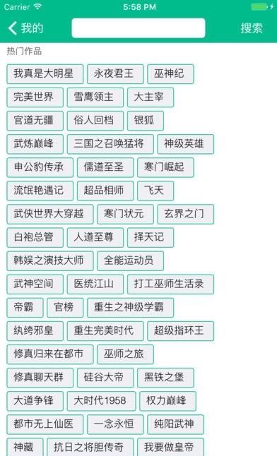 追书记手机版截图